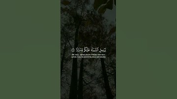 القارئ ناصر القطامي - سورة نوح