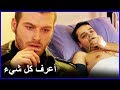 أعرف بيتر خانم و أنت معا العشق الممنوع الحلقة 56 