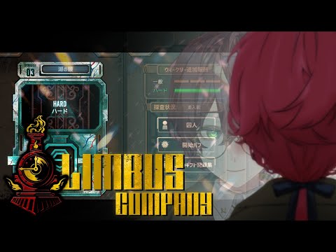 【#Limbuscompany】はじめての鏡ダンジョン（HARD）【よなが/#新人Vtuber】