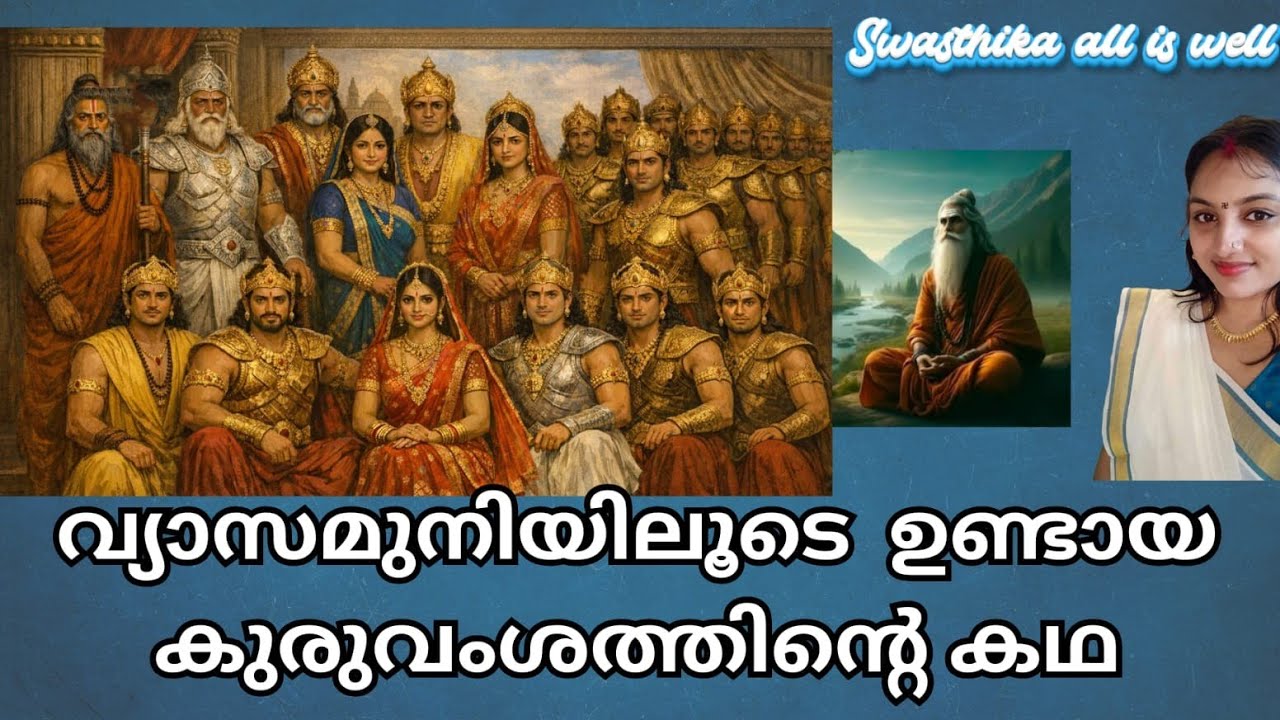 ശ്രീസൂക്തം 14 ആം മന്ത്രം പിറന്ന കഥ ❤️