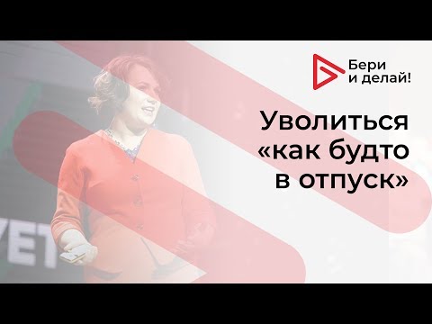 Реальный пример удержания сотрудника