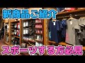 【新商品】アディダスのコラボグッズ発売‼️【スポーツしてる方必見】