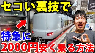 国鉄 DL運転鍵 マスコン 笛 ホイッスル 列車掛 胸名札 プレート 3点 How I Saved ¥2,000 on a Limited Express Train Using a Sneaky