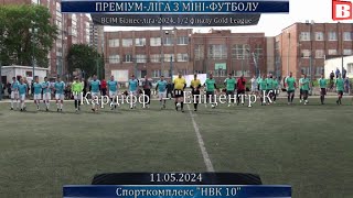 Кардіфф - Епіцентр К - 4:2, ВСІМ БІЗНЕС-ЛІГА-2024, 1/2 фіналу Gold League (11.05.2024)