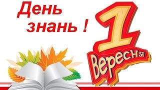 РАДОМИШЛЬСЬКА ГІМНАЗІЯ.ДЕНЬ ЗНАНЬ.ПЕРШИЙ ДЗВОНИК.01.09.2015 РАДОМИШЛЬСЬКА ГІМНАЗІЯ.ДЕНЬ ЗНАНЬ.ПЕРШИЙ ДЗВОНИК.01.09.2015