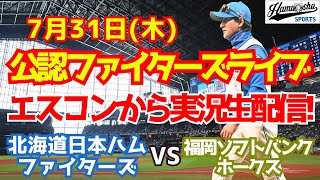 ハムショーのスポーツ実況chの配信のサムネイル画像