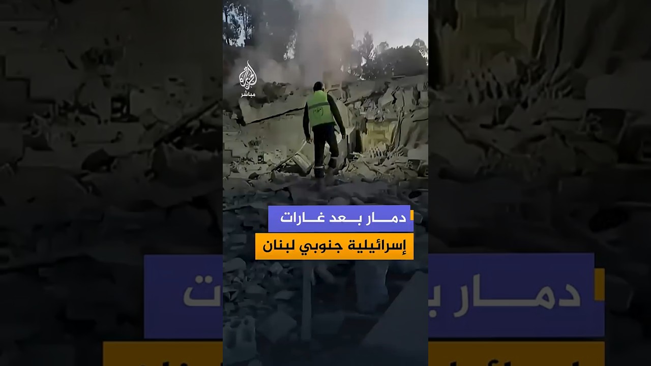دمار جراء غارات إسرائيلية استهدفت بلدتي خربة سلم وتولين في جنوب لبنان