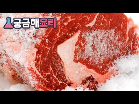 고기 맛 3배 좋아지는 해동 법