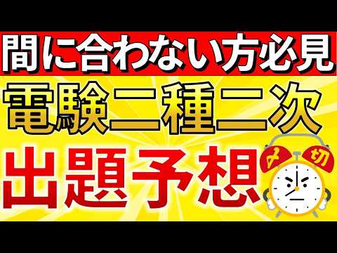 訳有り　第二種電気主任技術者 クローズアップ数学+おまけ 電験二種(第二種電気主任技術者) クローズアップ数学 e-DEN