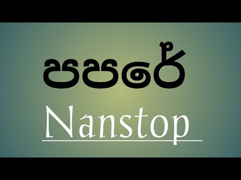  Style Nanstop Live 2k21MC Music Hub sinhala  papare  sinhalasindu  paparecipe  nanstop  live