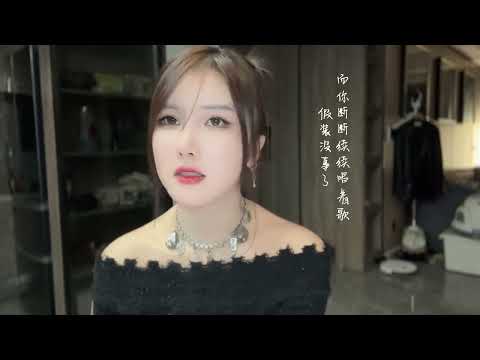 #阿涵 #周思涵