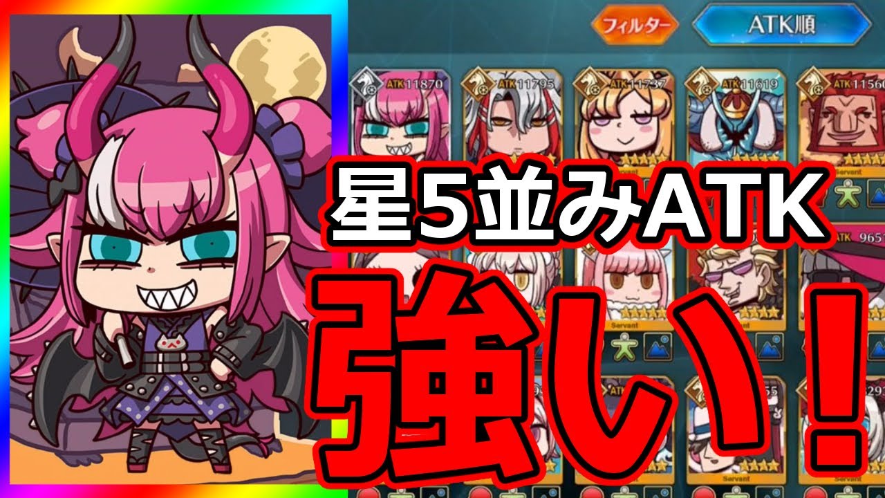 Fgo 勝利の鍵はエリjapan 星５並みの脅威のatk Fate Freedom Order ボクとアナタのユナイト戦争 Youtube