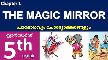 Class 5 English Chapter 1 | The Mirror 5th standard english and activities | Kite Victers
