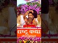 5 इंद्रियों के पीछे भागते रहोगे, मरते दम तक चैन नहीं मिलेगा! | Sadguru Shri Riteshwar Ji