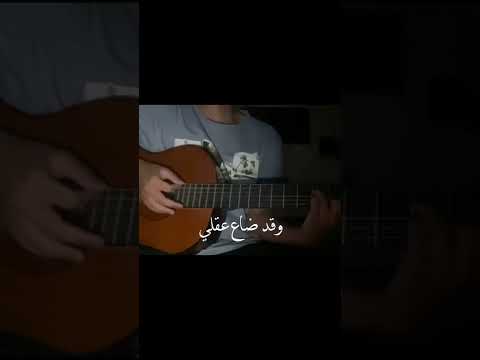 بروحي فتاة جيتار مجيد