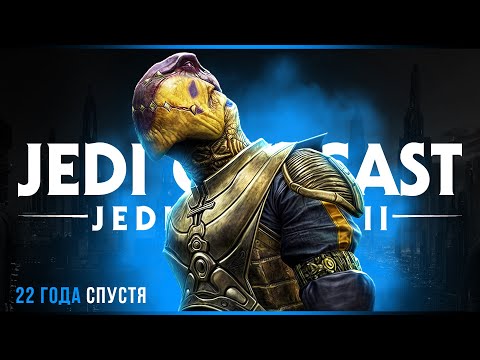 Видео: Финал | Star Wars Jedi Knight II: Jedi Outcast | Стрим#2