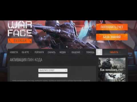 Многоразовые Пин Коды Для Warface