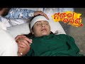 Mangala Charana | Best Scene | Ep 78 | 17 Apr 2021 | TarangTV