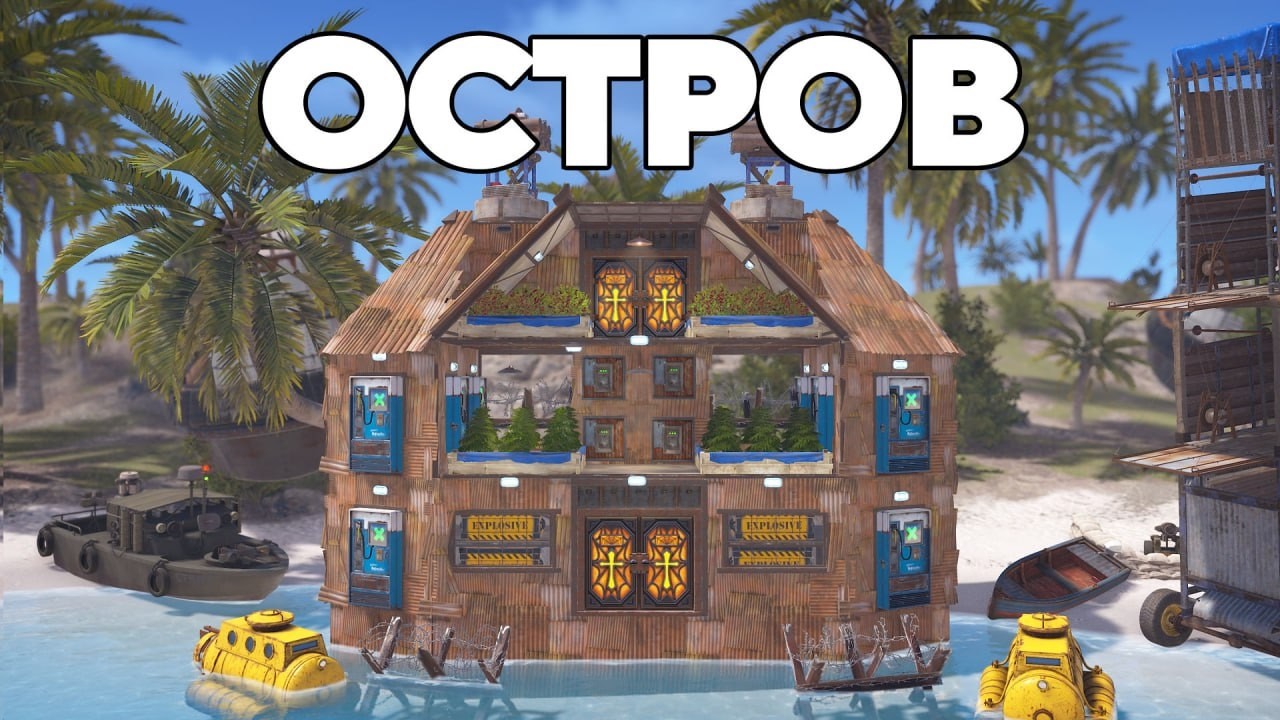 АЗИАТСКИЙ остров "МЕЧТЫ" и ПРОТИВОСТОЯНИЕ на 1000 РАКЕТ в РАСТ/RUST