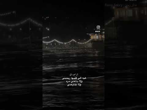 رامي صبري هيا اللي قلبها ريحني رامي صبري