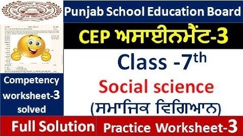 Pseb class 7th social science CEP assignment-3 7th class social science worksheet-3