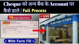 चेक से पैसा ट्रांसफर  | Ek bank ka cheque dusre bank me kaise transfer kre | Fund transfer