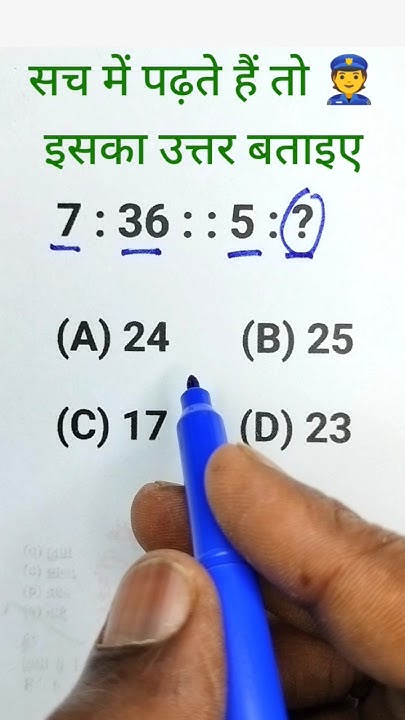 reasoning-analogy-question-in-hindi-reasoning-reasoning-video