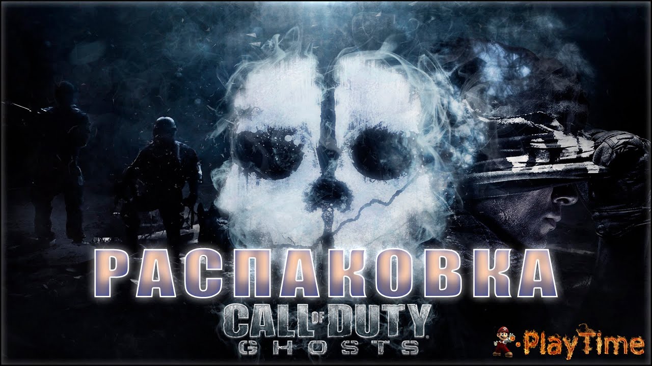 Call of Duty: Ghosts - Распаковка playstation 3