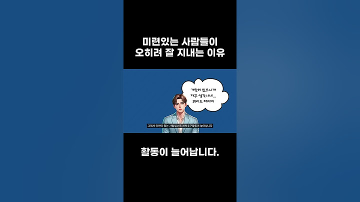 헤어지고 잘 지내는 "척"는 남자의 진짜 속마음