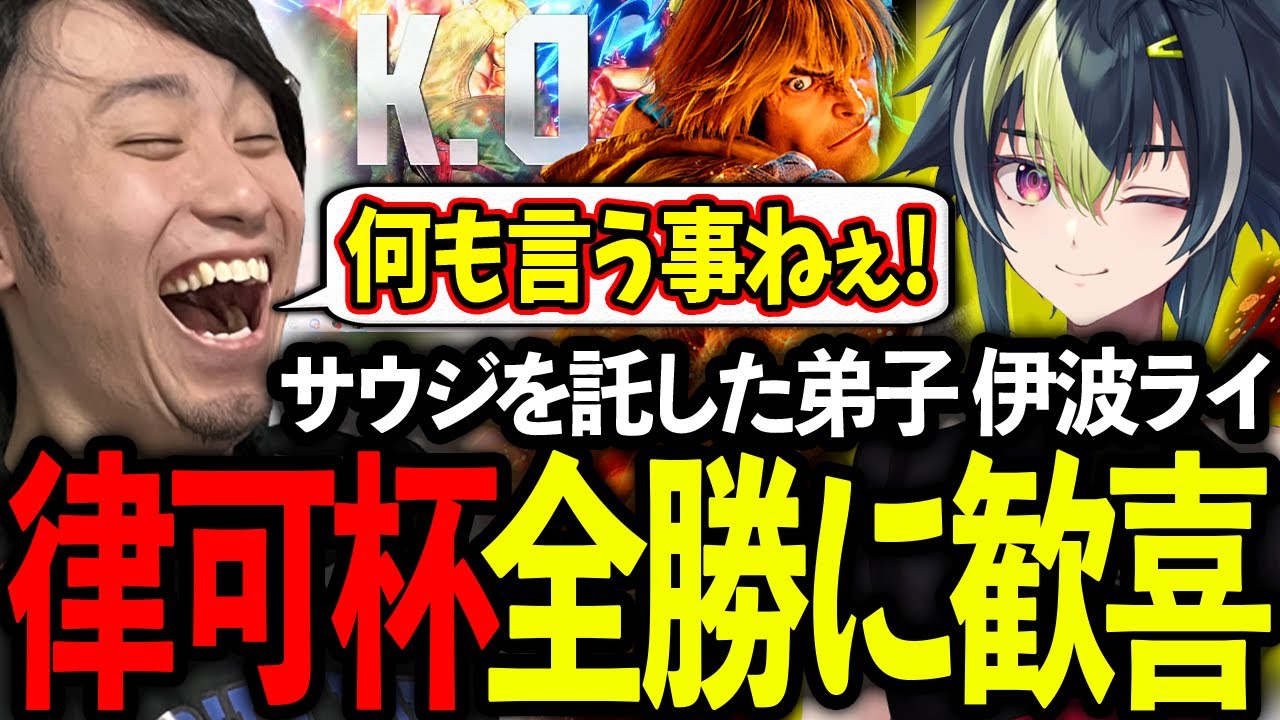 サウジを託した弟子