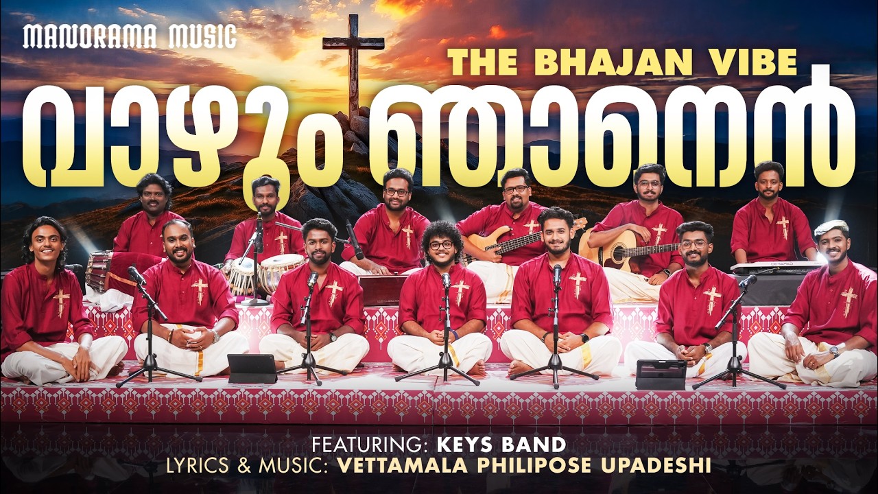 Vazhum Njanen Rakshithavin | Keys Band | The Bhajan Vibe | Malayalam Christian Songs | Bhajan Songs