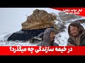 شاهراه عمومی دایکندی ارزگان غزنی در سرمای منفی 10 ده درجه 