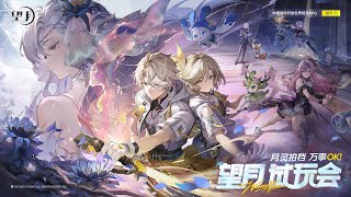 「望月× Moon Gaze」ACT / Action RPG x Open World / Official Reveal Gameplay 2026