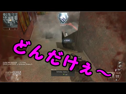 COD BO2 おもしろまとめ