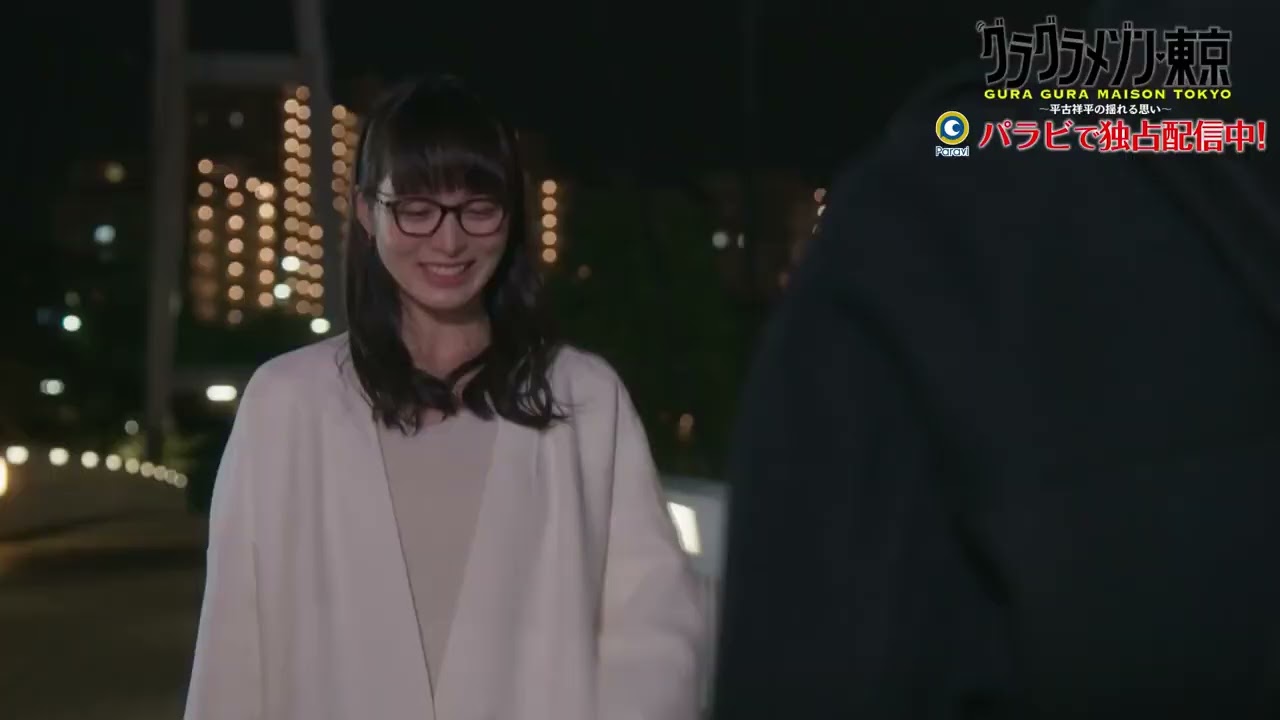 グラン メゾン 東京 平 古 祥平
