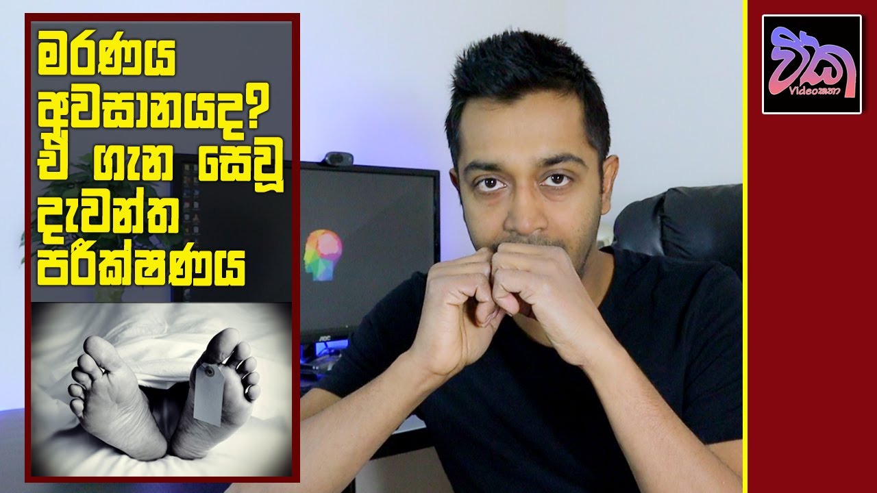 Is Death Final? World's largest near death experiences study