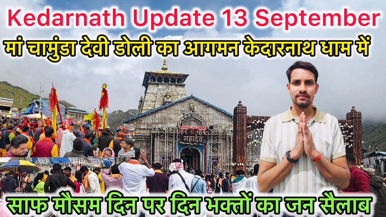 Kedarnath Yatra 2025 | मां चामुंडा देवी डोली का आगमन केदारनाथ धाम में | Kedarnath current update 🚦⬆️