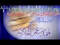 شرح الأصول الثلاثة المطول للشيخ أحمد بن عمر الحازمي 1