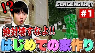 東大医学部の神脳ならマイクラ攻略ぐらい楽勝でしょ？？？【実況ダイジェスト#1】 screenshot 2