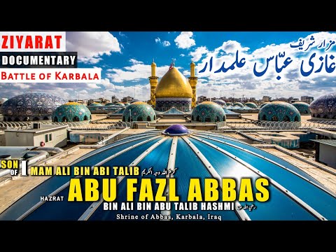 HAZRAT ABBAS ALAMDAR Ka ROZA | Ziarat e Karbala