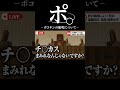ポ。－ポコチンの恥垢について― #マイクラ #ゲーム実況 #shorts
