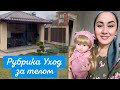 СЕГОДНЯ ЭТО 🥰ОСТАЁТСЯ У МЕНЯ В ПРИОРИТЕТЕ 😍