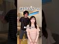 逆を答えるゲームでイチャイチャしてみた