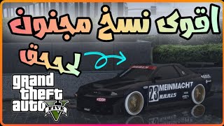 اقوى قلتش ملايين 180.000.00 كل شوي لححق اسطوري وسهلللل 😋🔥 قلتش قراند 5 GTA