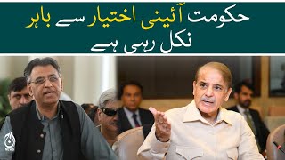 PDM government is working against the constitution: Asad Umar - Aaj News