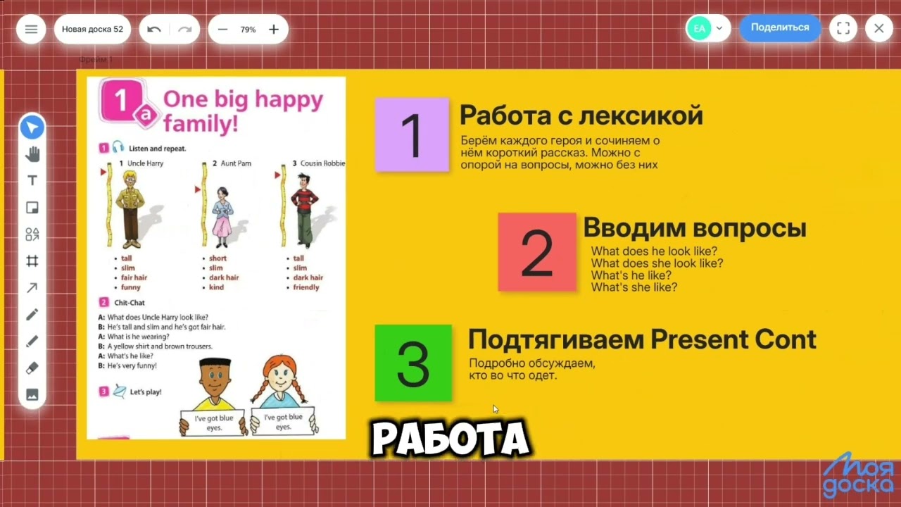 Spotlight 4 - Метод. Разбор. 