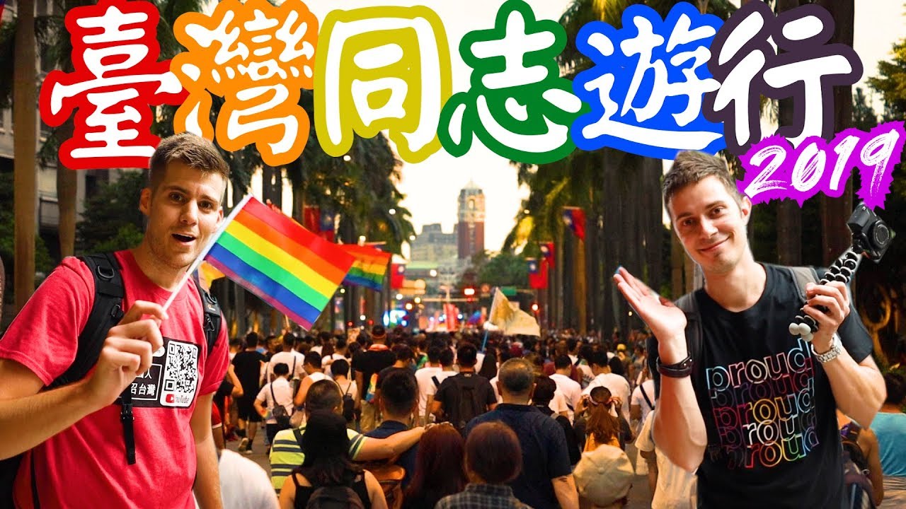 Taiwan Pride 2019 Largest Pride Parade In Asia YouTube taiwan-pride-2019-largest-pride-parade-in-asia-youtube