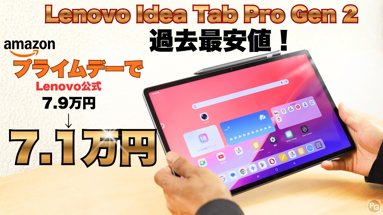Amazon Prime Day Sale Is On! Lenovo Idea Tab Pro Gen 2 at Its