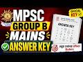 MPSC Group B Mains Answer Key | MPSC Group B Mains 2025 | Exam Analysis | MPSC Combine