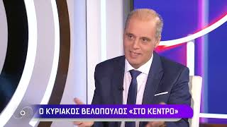 Ο Κυριάκος Βελόπουλος "Στο Κέντρο" - «Δεν είμαι με τους Ουκρανούς γιατί ξέρω ιστορία» | 04/10 | ΕΡΤ